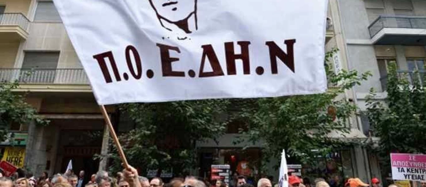 Η ΠΟΕΔΗΝ καταγγέλλει ότι βγαίνουν άλλοι δέκα χιλιάδες υγειονομικοί σε αναστολή εργασίας